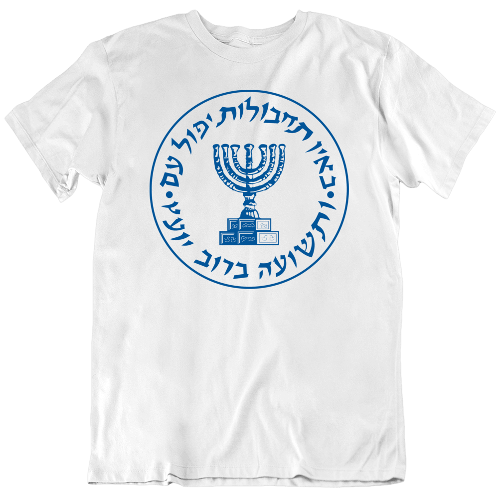 Mossad Israeli Intelligence Spy Seal Fan T Shirt Mossad Israeli Intelligence Spy Seal Fan T Shirt