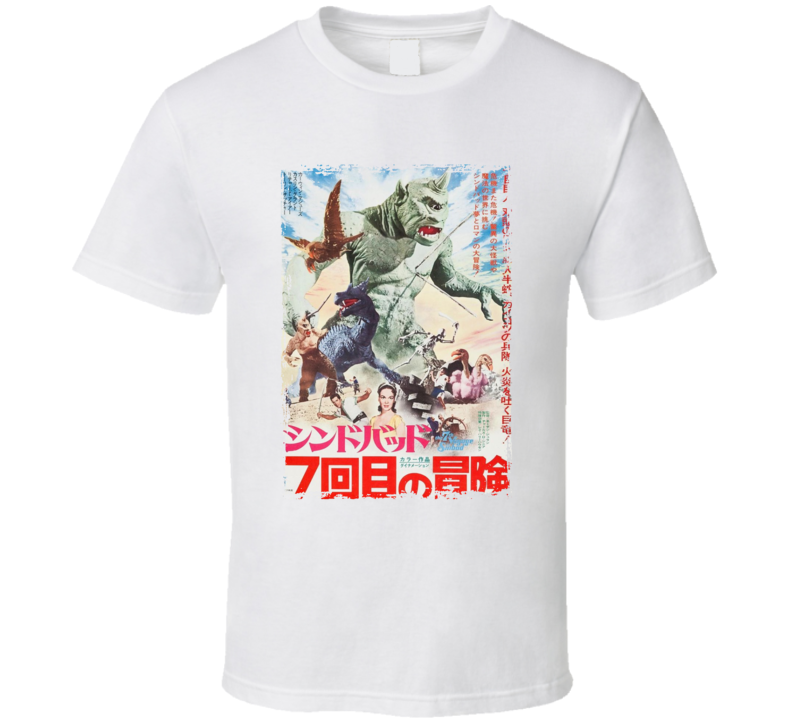 The 7th Voyage Of Sinbad Japanese T Shirt The 7th Voyage Of Sinbad Japanese T Shirt