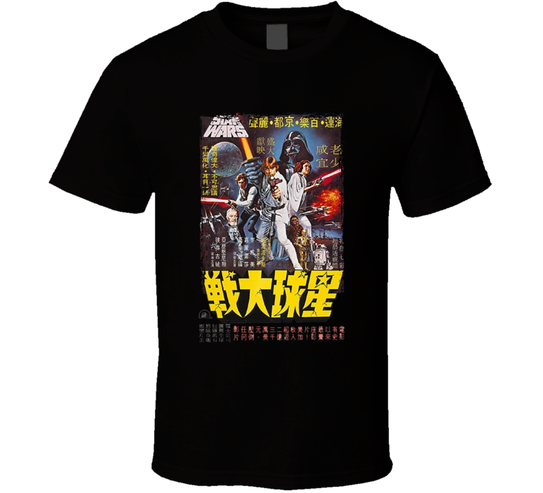 Star Wars Japanese Movie T Shirt Star Wars Japanese Movie T Shirt