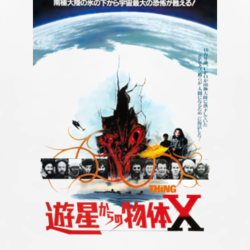 The Thing original Kurt Russell Japanese Poster on a t shirt 1006916