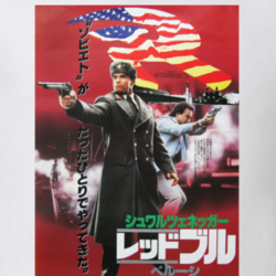 Red Heat Arnold Schwarzenegger Movie Japan Poster Fan T Shirt 28070044