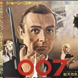 Goldfinger Sean Connery Japanese Movie Poster James Bond T Shirt 36553962