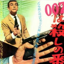Dr. No Sean Connery Foreign Poster James Bond Classic Movie T Shirt 36553967