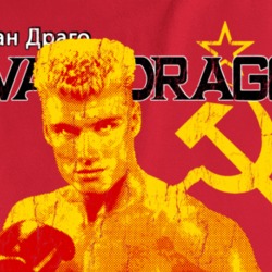 Ivan Drago Rocky Boxing Boxer Movie Russian T Shirt 37460808