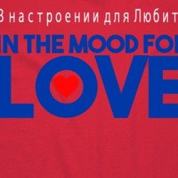 In The Mood For Love Russia Russian Language Quote T Shirt 38559945