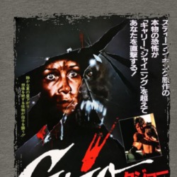 Cujo Popular 80s Japanese Movie Fan T Shirt 38592222