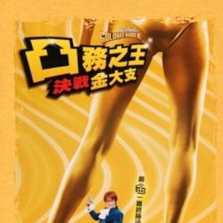 Goldmember 2002 Spy Action Hong Kong Movie T Shirt 38651833