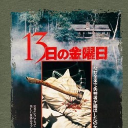 Friday The 13th 80s Horror Japanese Movie T Shirt 38676799