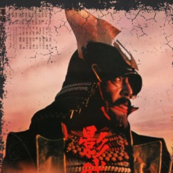 Kagemusha Shadow Warrior Japanese Movie Classic Fan T Shirt 38685628