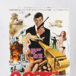 The Man With The Golden Gun Japanese Movie Fan T Shirt 38740162
