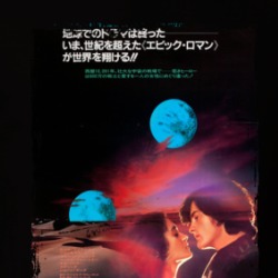 Dune Japanese Movie T Shirt 39185987