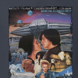 Dune 1984 Japanese Movie T Shirt 39185990