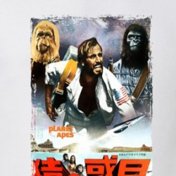Planet Of The Apes Japanese T Shirt 39256679