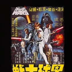Star Wars Japanese Movie T Shirt 39299722