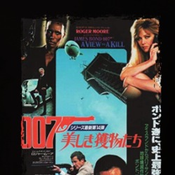 A View To A Kill Japanese Movie T Shirt 39300622