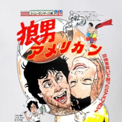 An American Werewolf In London Japanese T Shirt 39323316