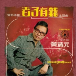 The Travellers Asian Album Cover T Shirt 39723743
